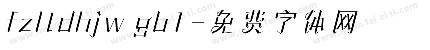 fzltdhjw gb1字体转换